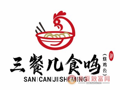 三餐几食鸣烧鸡公加盟